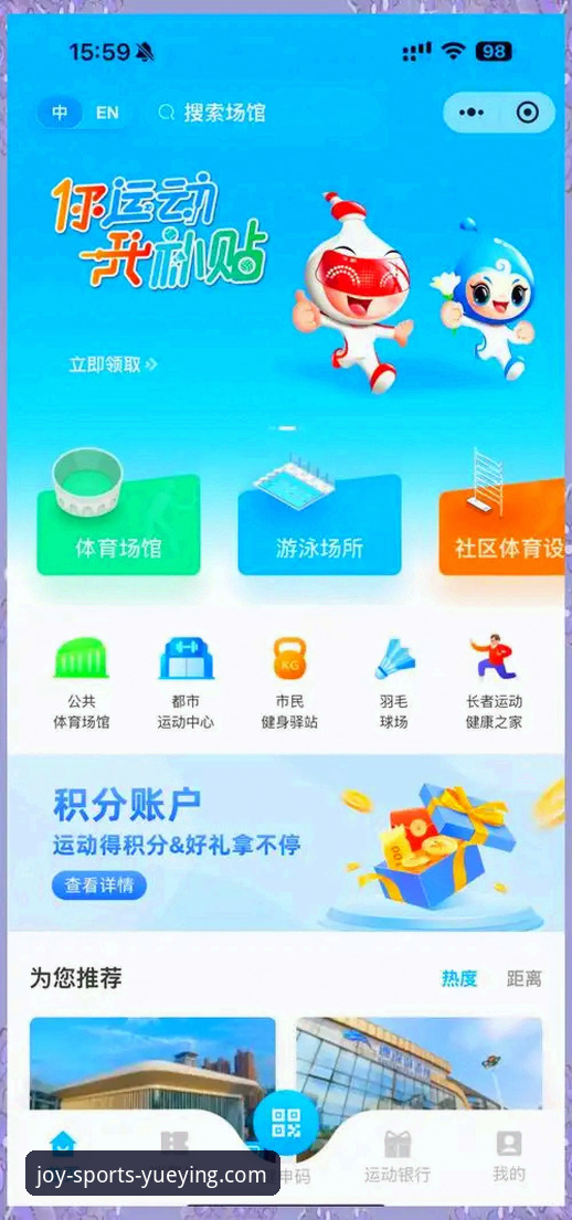 悦盈体育官方平台官方下载完整指南：从入门到精通的全流程体验